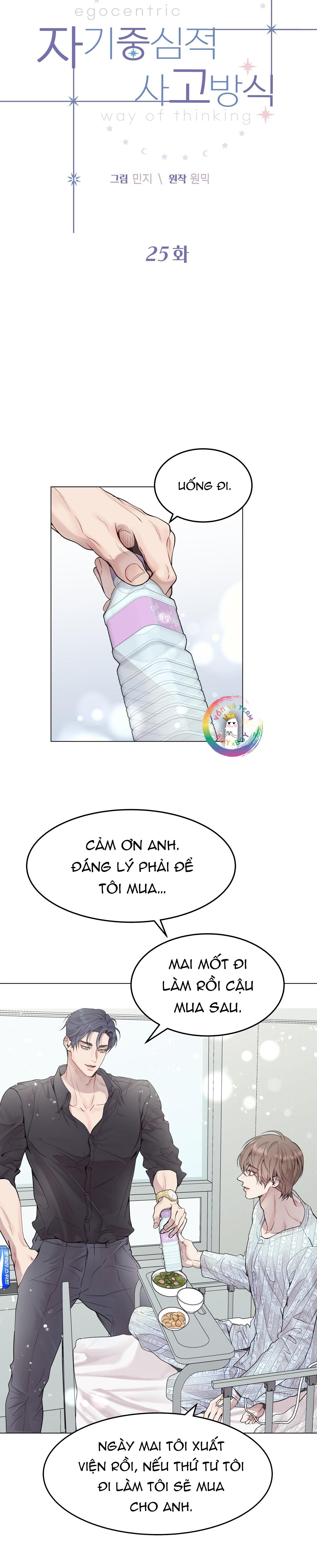 Vị Kỷ Chapter 25 - Trang 3